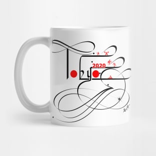 Tokyo 2020 Summer Olympic Games Calligraphy Mug